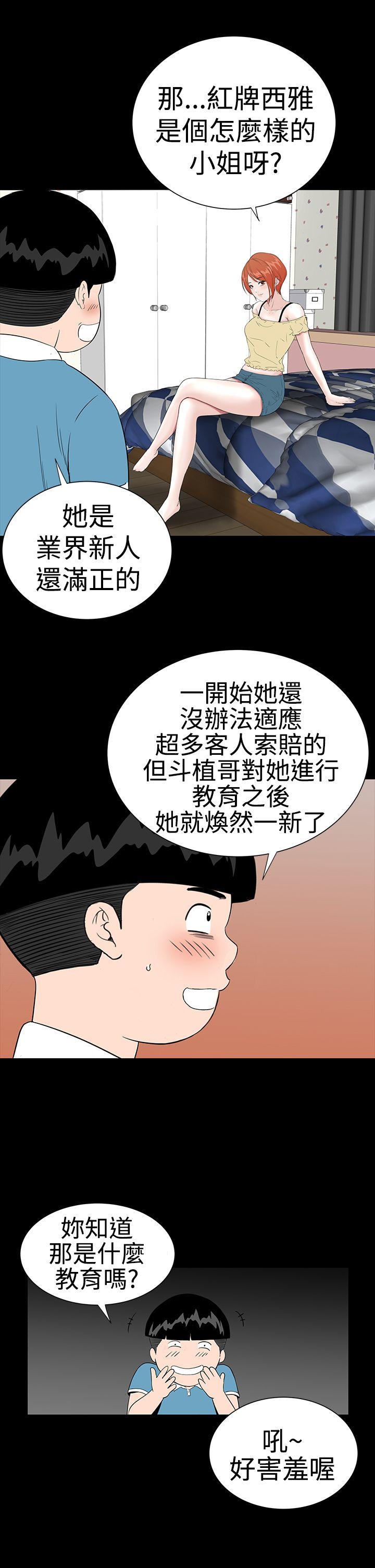 [韩国漫画] 楼凤 剧情,熟女人妻,巨乳大奶#[40P]-37