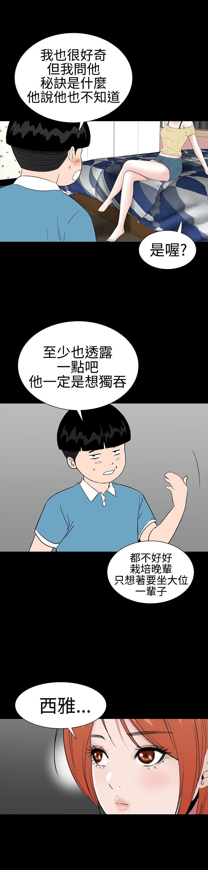 [韩国漫画] 楼凤 剧情,熟女人妻,巨乳大奶#[40P]-39