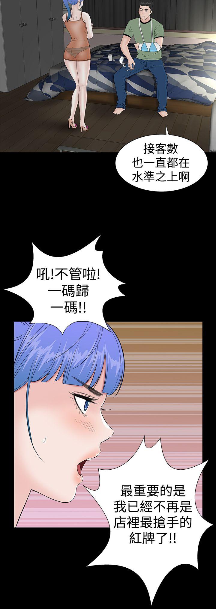 [韩国漫画] 楼凤 剧情,熟女人妻,巨乳大奶#[45P]-14