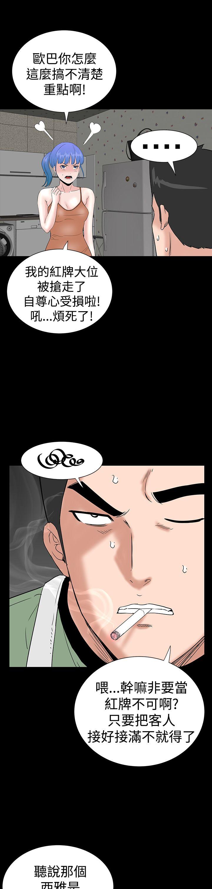 [韩国漫画] 楼凤 剧情,熟女人妻,巨乳大奶#[45P]-15