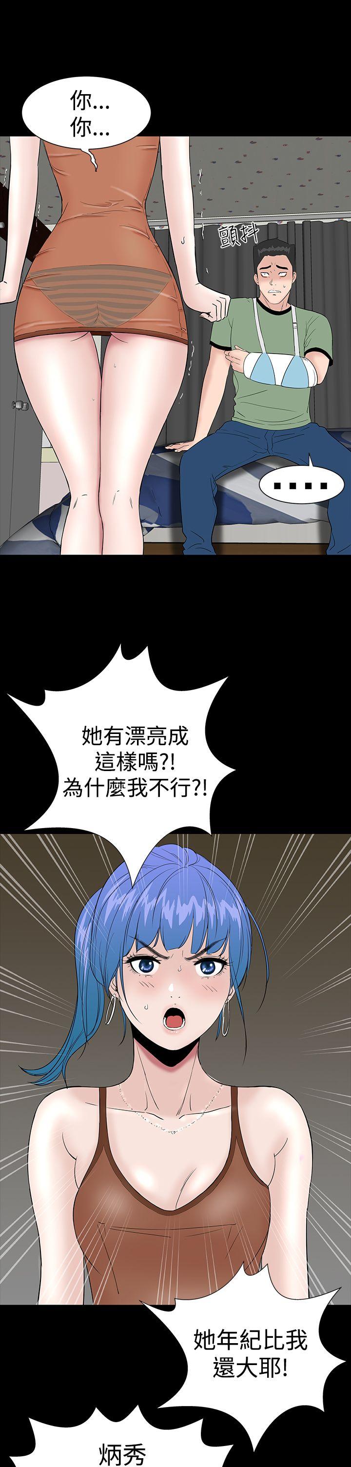 [韩国漫画] 楼凤 剧情,熟女人妻,巨乳大奶#[45P]-17