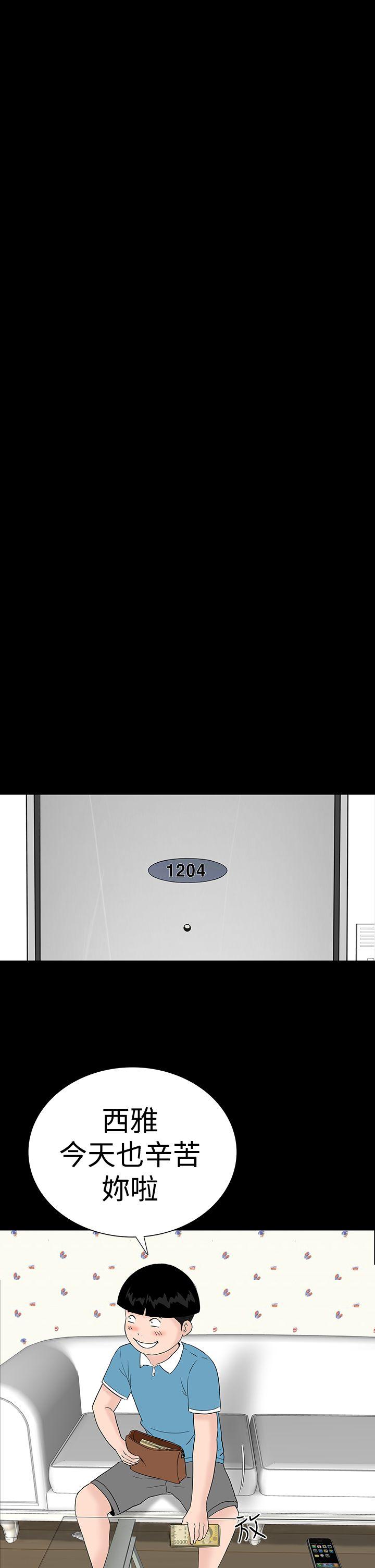 [韩国漫画] 楼凤 剧情,熟女人妻,巨乳大奶#[45P]-27