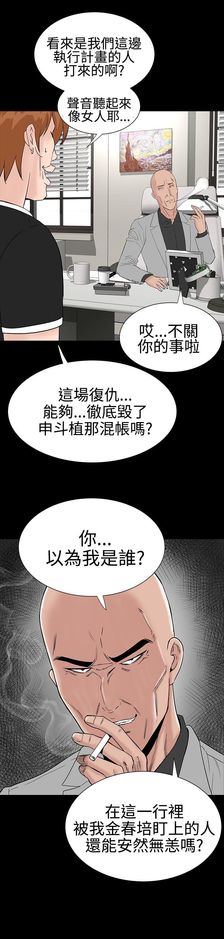 [韩国漫画] 楼凤 剧情,熟女人妻,巨乳大奶#[45P]-29