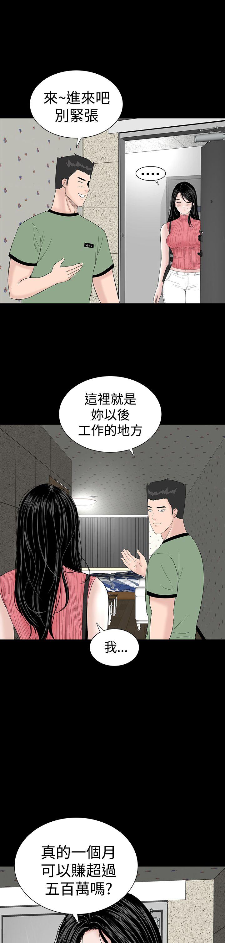 [韩国漫画] 楼凤 剧情,熟女人妻,巨乳大奶#[50P]-1