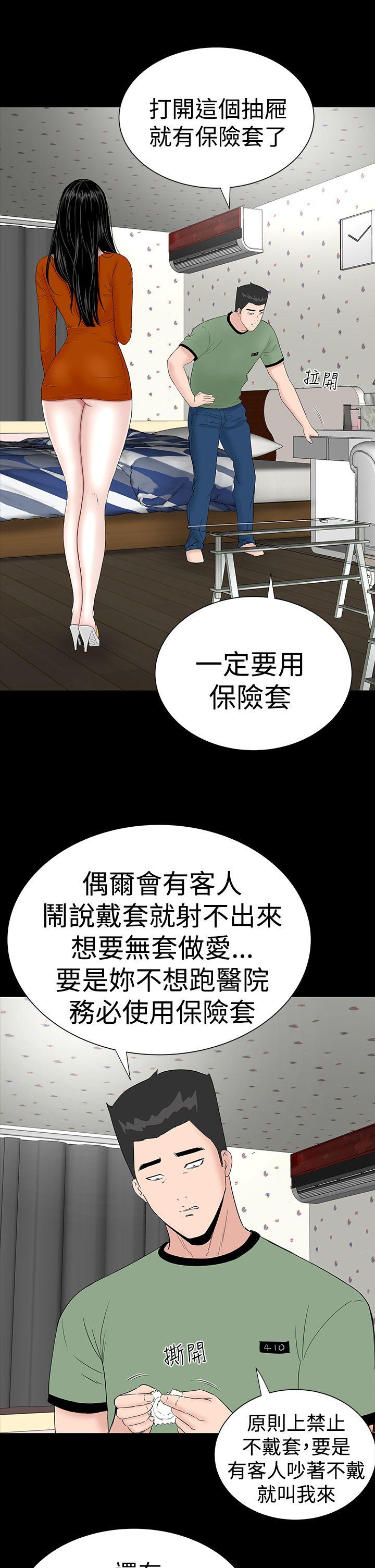 [韩国漫画] 楼凤 剧情,熟女人妻,巨乳大奶#[50P]-15