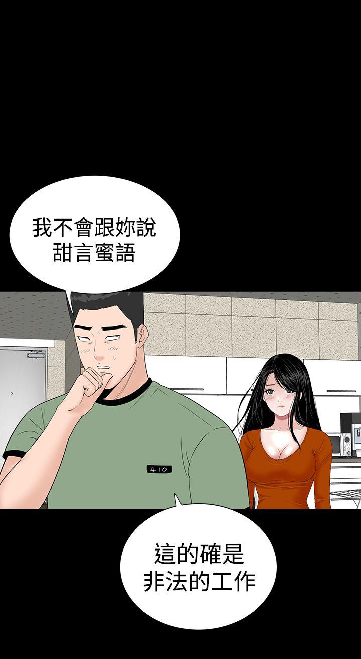 [韩国漫画] 楼凤 剧情,熟女人妻,巨乳大奶#[50P]-20