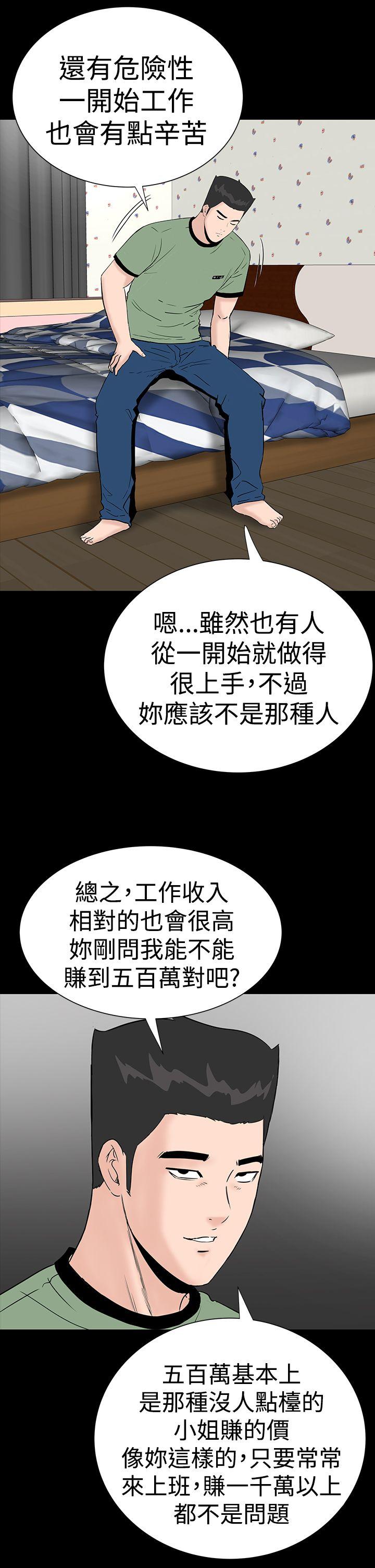 [韩国漫画] 楼凤 剧情,熟女人妻,巨乳大奶#[50P]-21