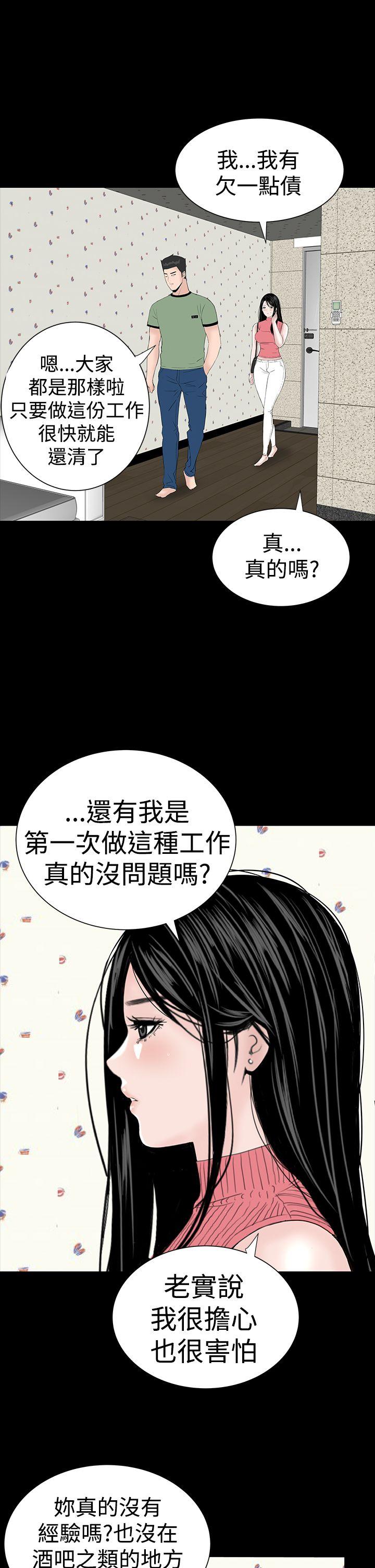 [韩国漫画] 楼凤 剧情,熟女人妻,巨乳大奶#[50P]-3
