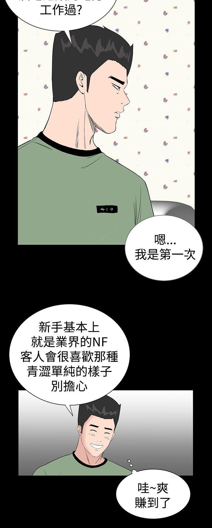 [韩国漫画] 楼凤 剧情,熟女人妻,巨乳大奶#[50P]-4