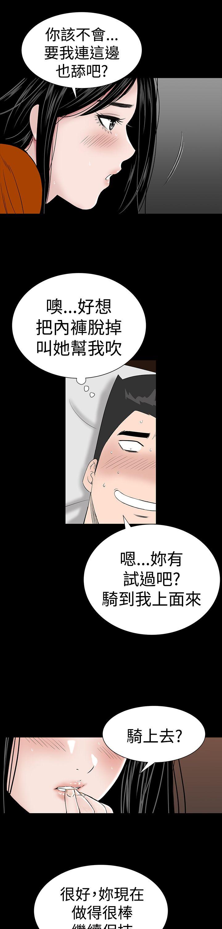 [韩国漫画] 楼凤 剧情,熟女人妻,巨乳大奶#[50P]-41