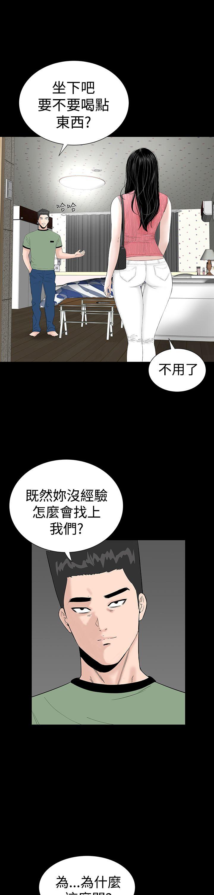 [韩国漫画] 楼凤 剧情,熟女人妻,巨乳大奶#[50P]-5
