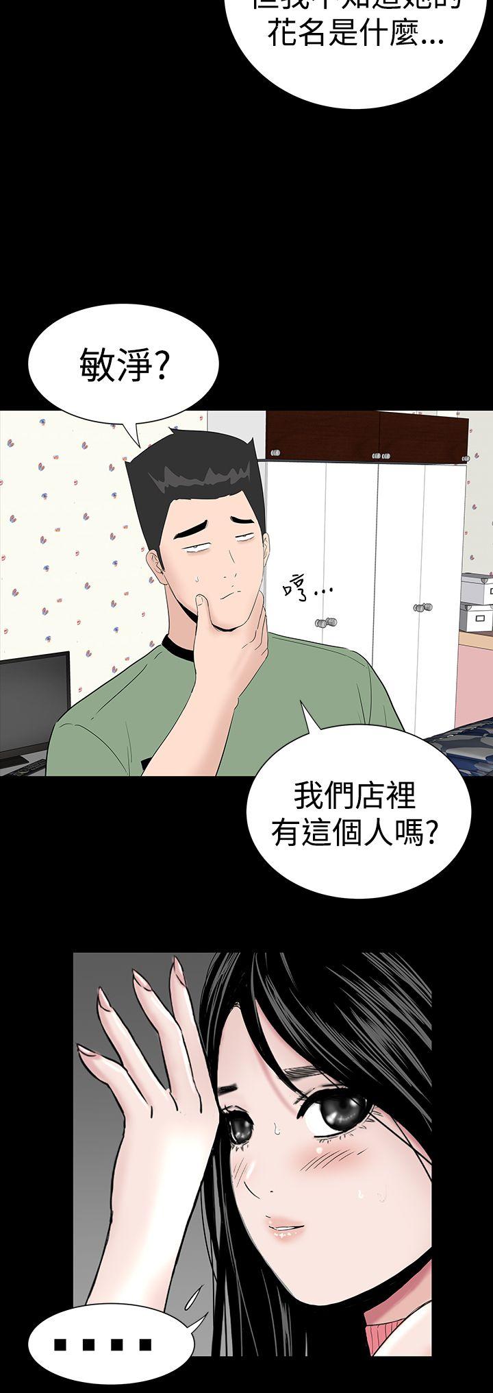 [韩国漫画] 楼凤 剧情,熟女人妻,巨乳大奶#[50P]-8