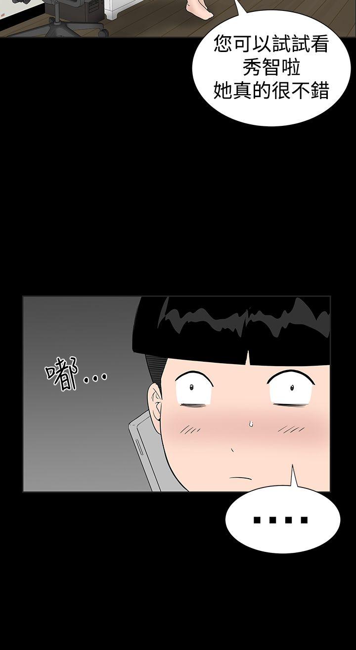 [韩国漫画] 楼凤 剧情,熟女人妻,巨乳大奶#[54P]-24