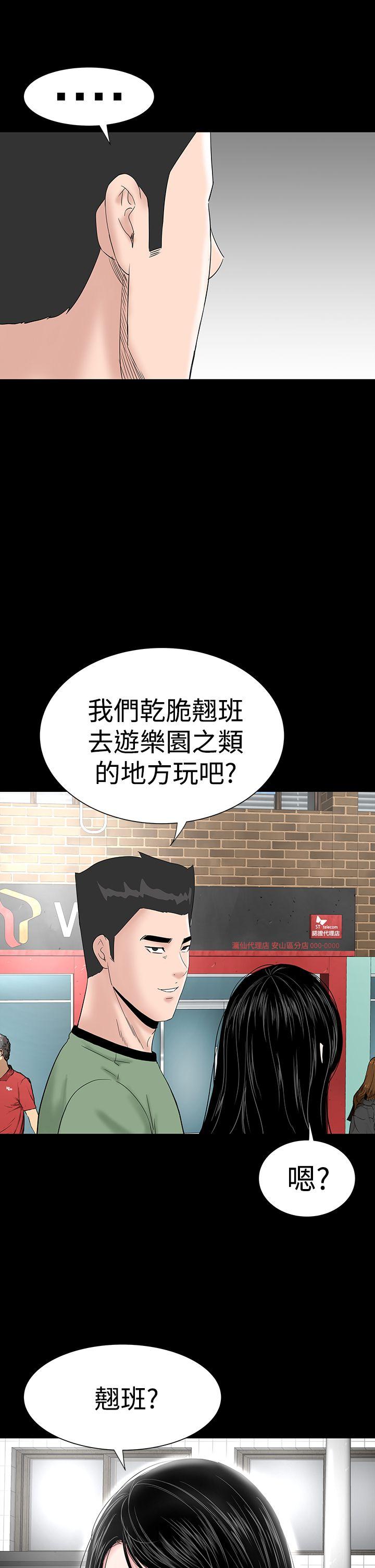 [韩国漫画] 楼凤 剧情,熟女人妻,巨乳大奶#[54P]-3