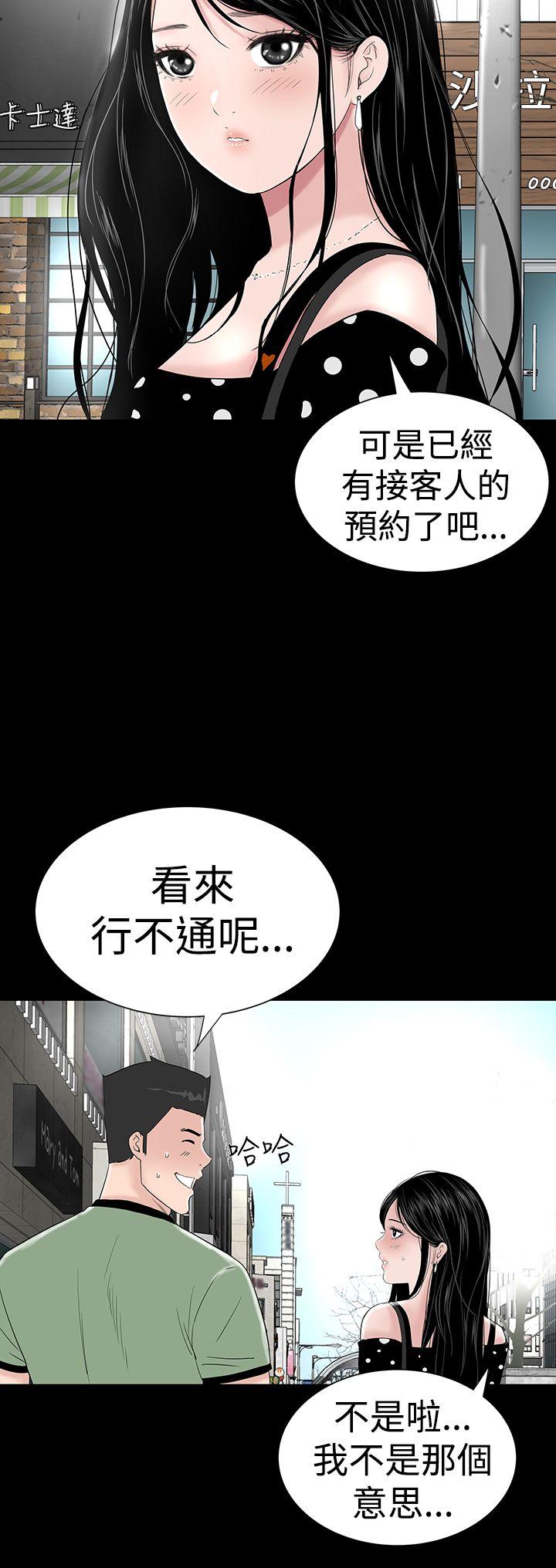 [韩国漫画] 楼凤 剧情,熟女人妻,巨乳大奶#[54P]-4
