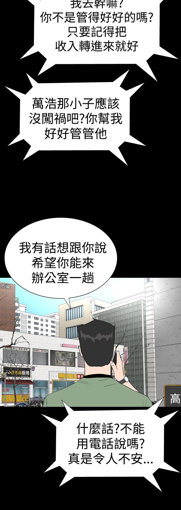 [韩国漫画] 楼凤 剧情,熟女人妻,巨乳大奶#[54P]-40