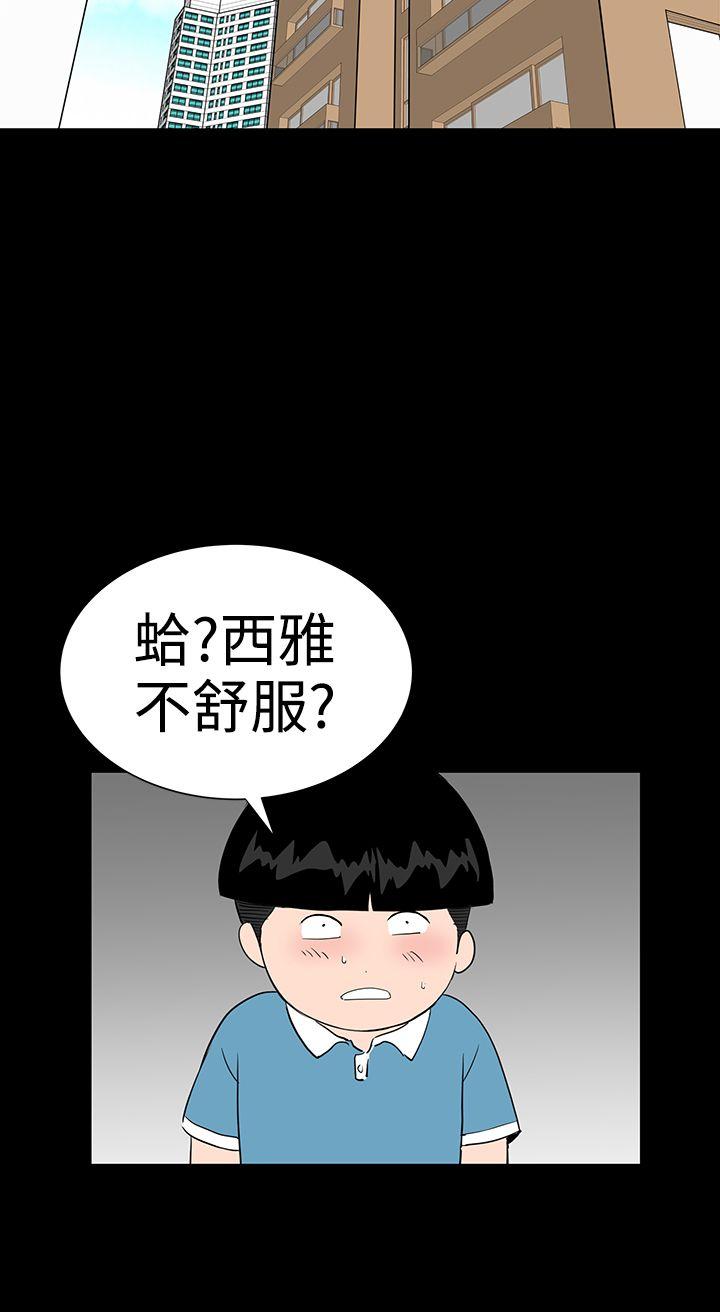 [韩国漫画] 楼凤 剧情,熟女人妻,巨乳大奶#[49P]-6