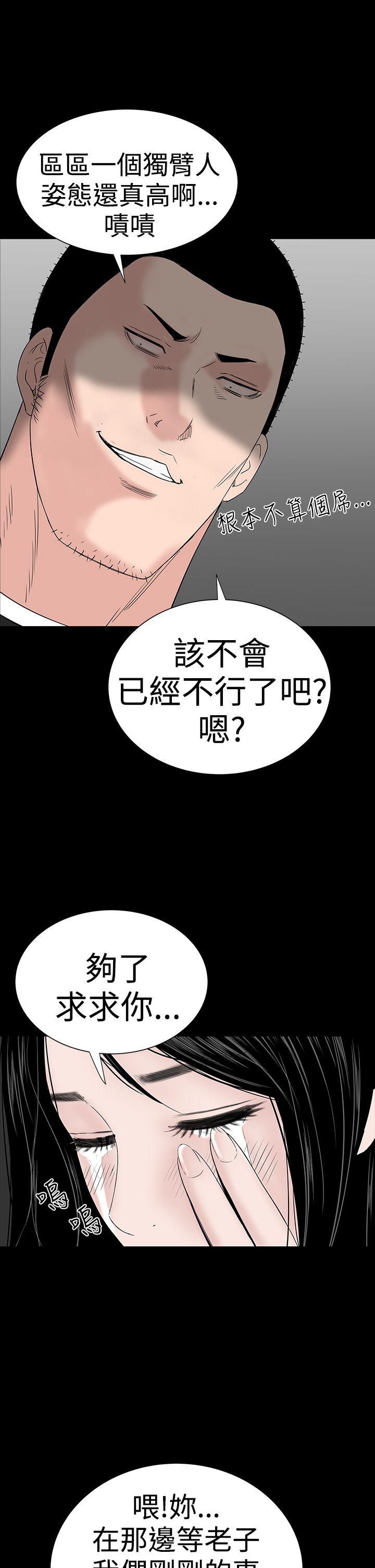 [韩国漫画] 楼凤 剧情,熟女人妻,巨乳大奶#[54P]-10