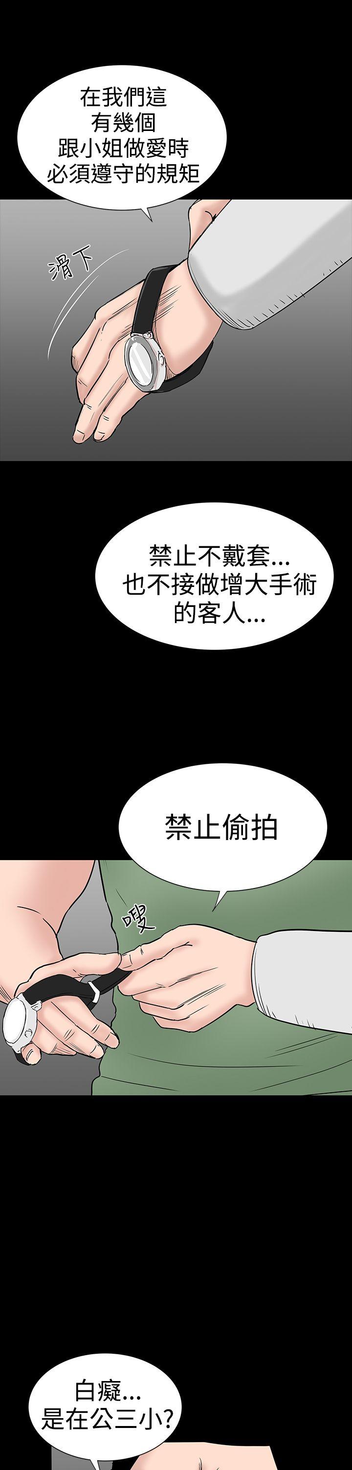 [韩国漫画] 楼凤 剧情,熟女人妻,巨乳大奶#[54P]-14