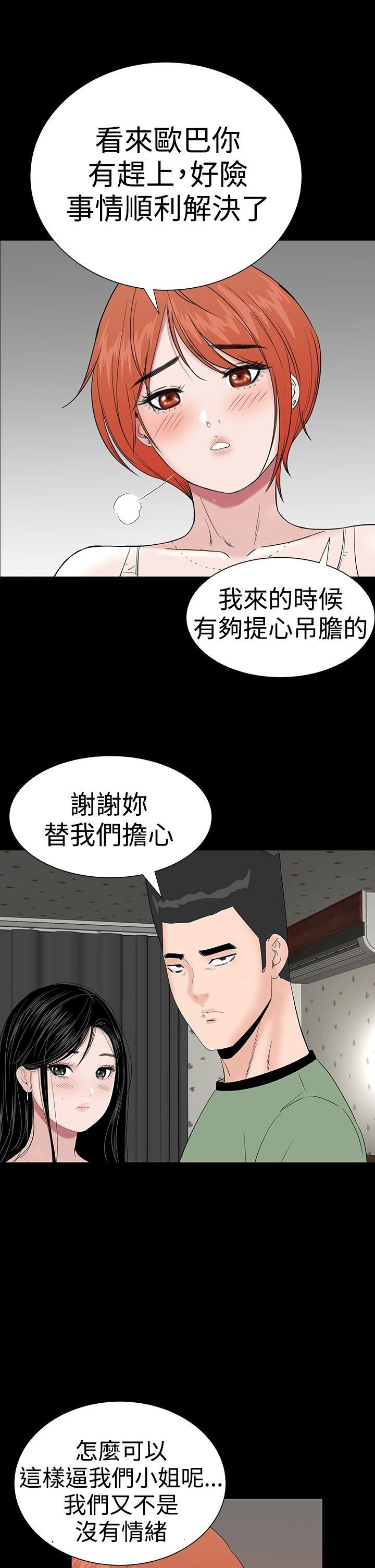 [韩国漫画] 楼凤 剧情,熟女人妻,巨乳大奶#[54P]-50