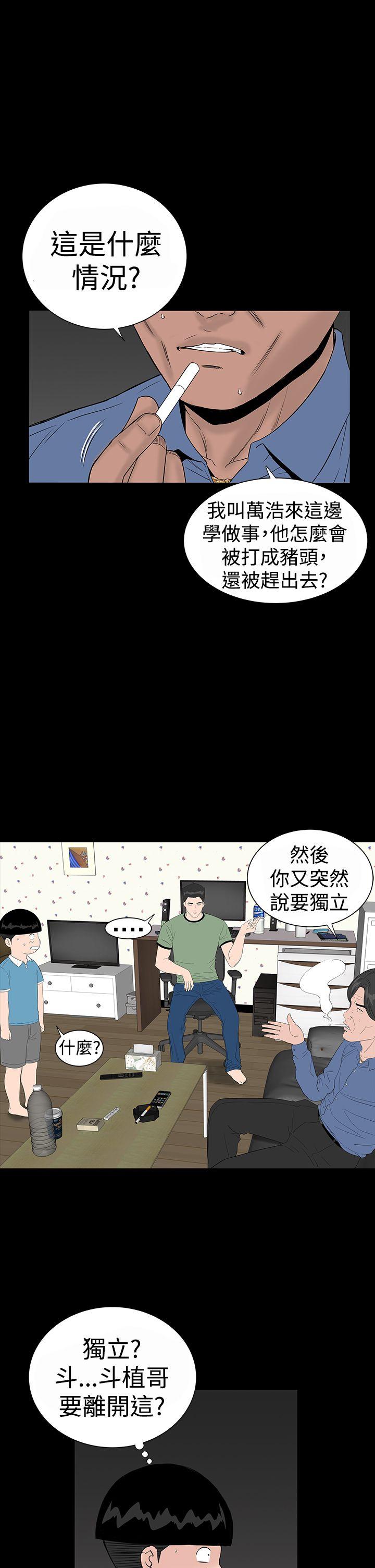 [韩国漫画] 楼凤 剧情,熟女人妻,巨乳大奶#[45P]-1