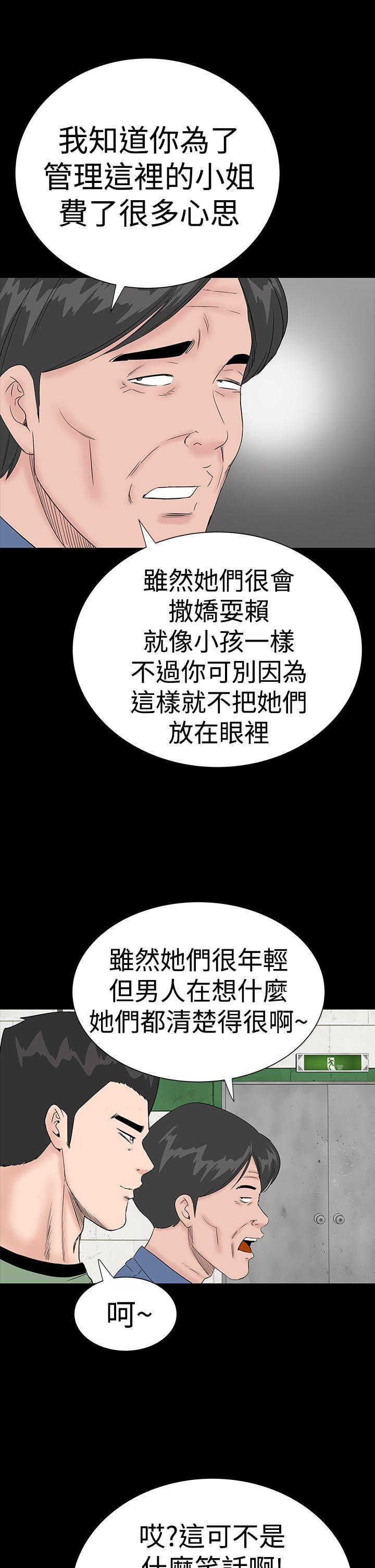 [韩国漫画] 楼凤 剧情,熟女人妻,巨乳大奶#[45P]-13