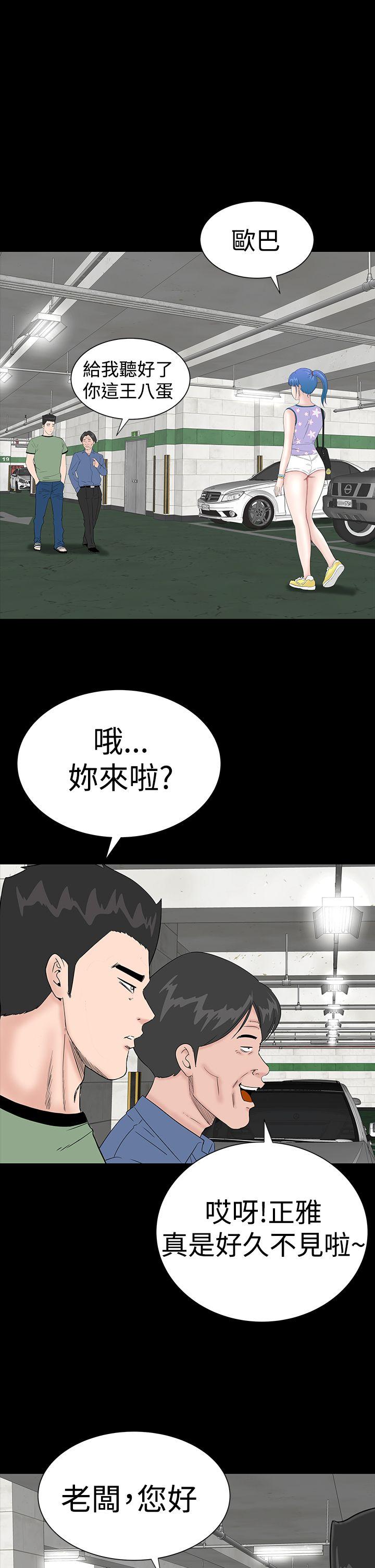 [韩国漫画] 楼凤 剧情,熟女人妻,巨乳大奶#[45P]-19