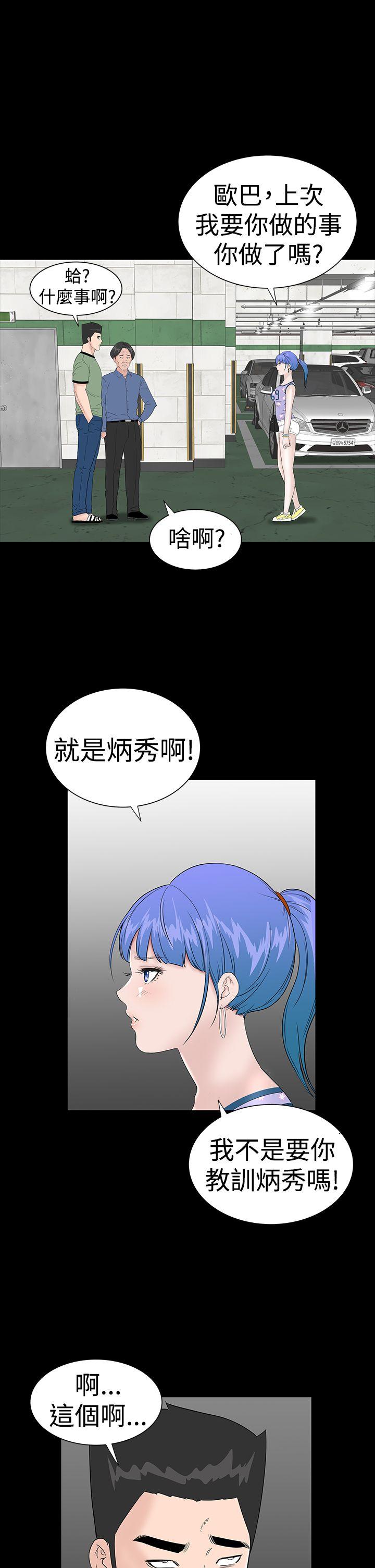 [韩国漫画] 楼凤 剧情,熟女人妻,巨乳大奶#[45P]-21