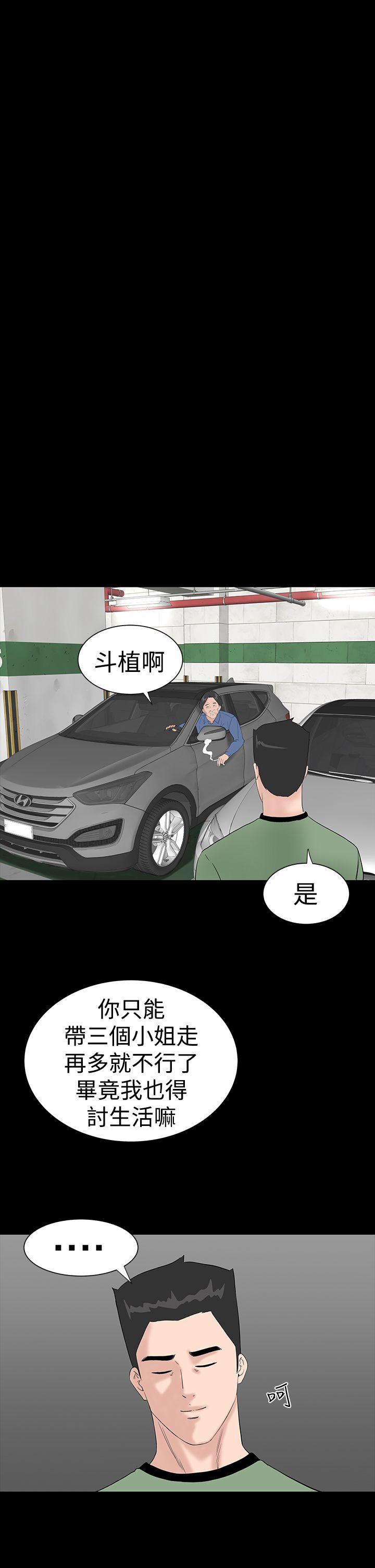 [韩国漫画] 楼凤 剧情,熟女人妻,巨乳大奶#[45P]-25