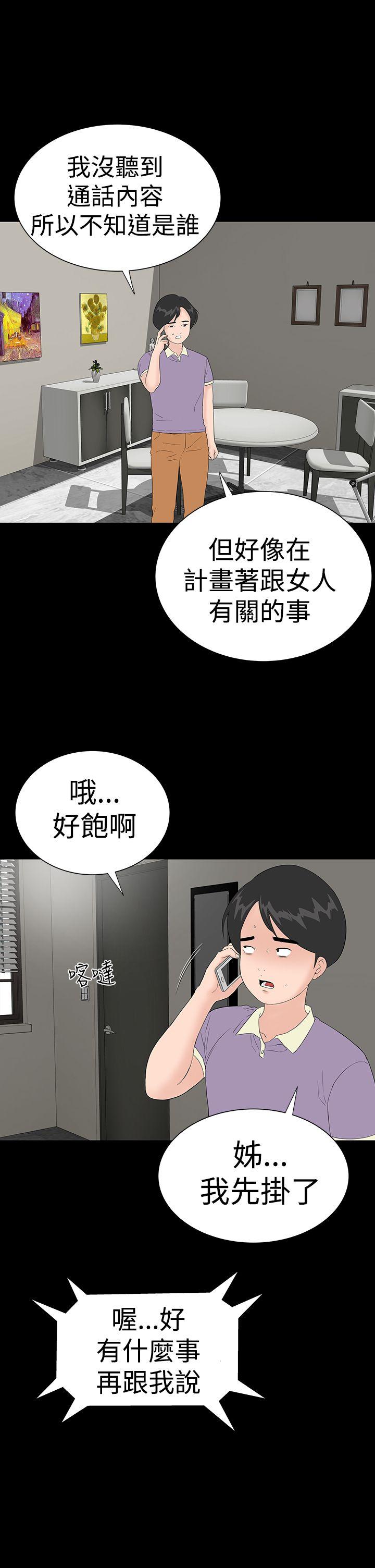 [韩国漫画] 楼凤 剧情,熟女人妻,巨乳大奶#[45P]-29