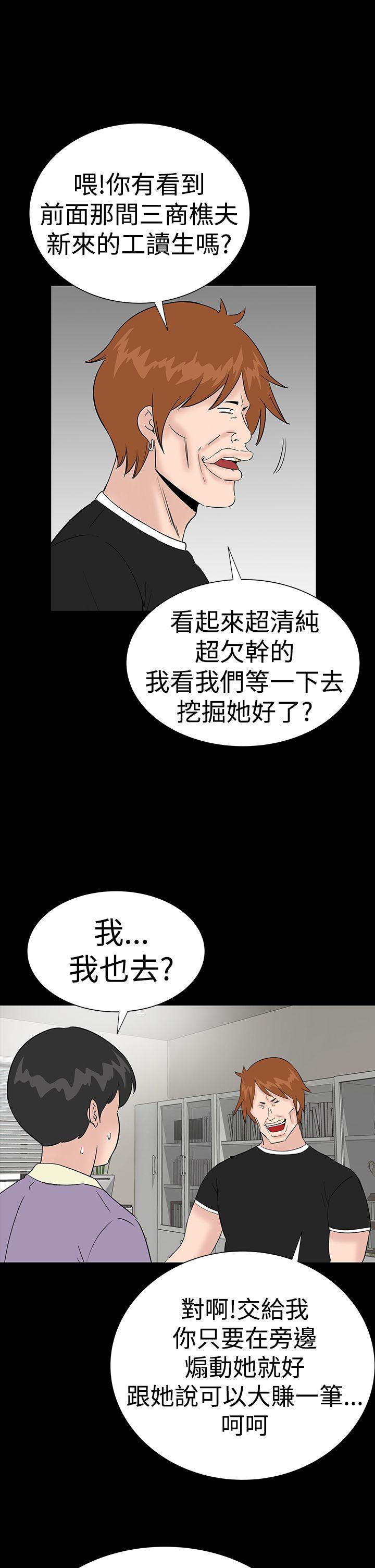 [韩国漫画] 楼凤 剧情,熟女人妻,巨乳大奶#[45P]-31