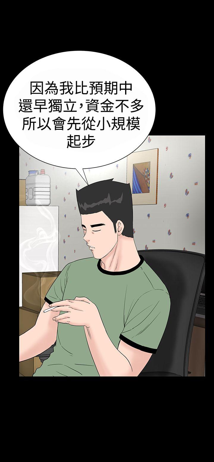 [韩国漫画] 楼凤 剧情,熟女人妻,巨乳大奶#[45P]-4