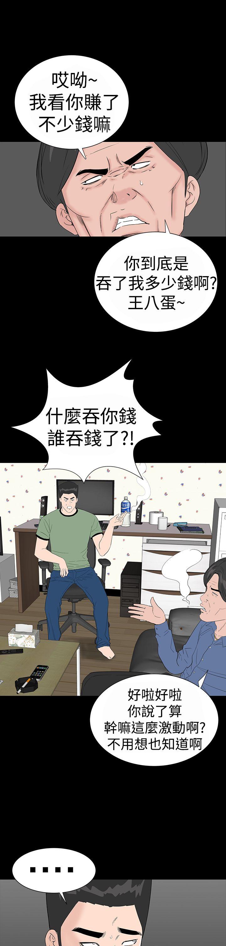 [韩国漫画] 楼凤 剧情,熟女人妻,巨乳大奶#[45P]-5