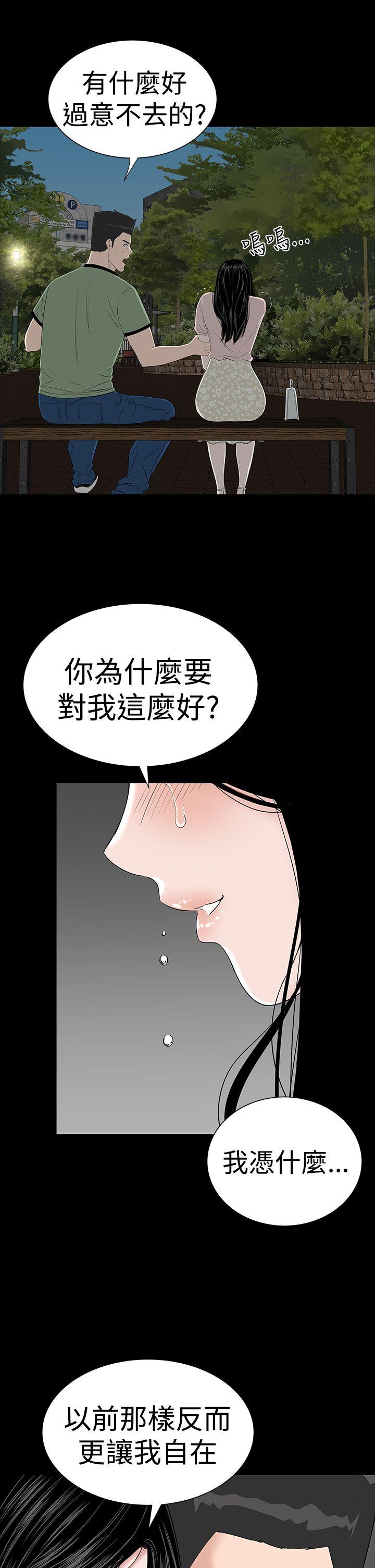 [韩国漫画] 楼凤 剧情,熟女人妻,巨乳大奶#[56P]-47