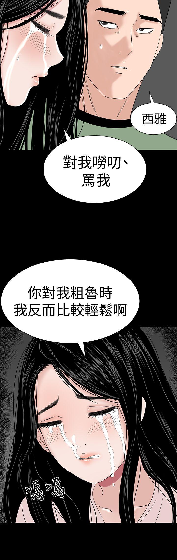 [韩国漫画] 楼凤 剧情,熟女人妻,巨乳大奶#[56P]-48