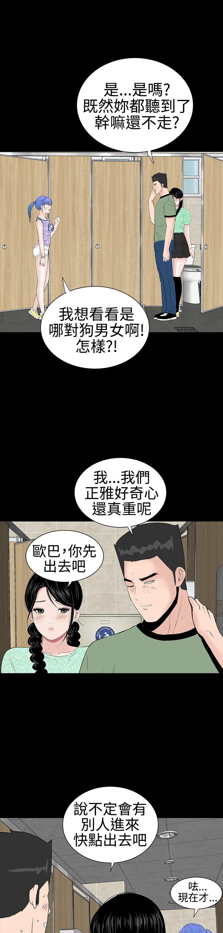 [韩国漫画] 楼凤 剧情,熟女人妻,巨乳大奶#[50P]-38