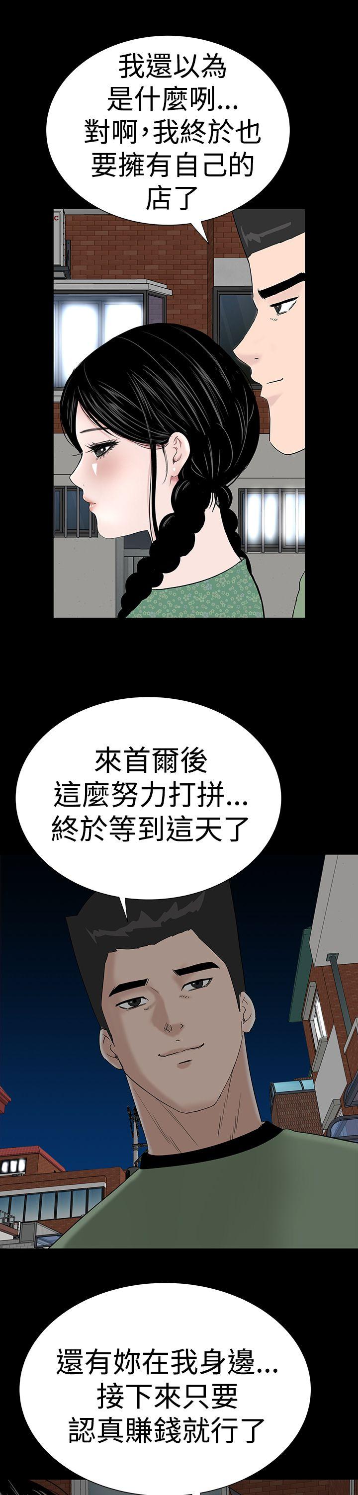 [韩国漫画] 楼凤 剧情,熟女人妻,巨乳大奶#[37P]-14