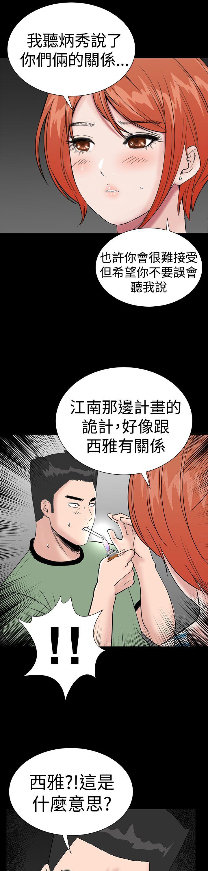 [韩国漫画] 楼凤 剧情,熟女人妻,巨乳大奶#[37P]-24