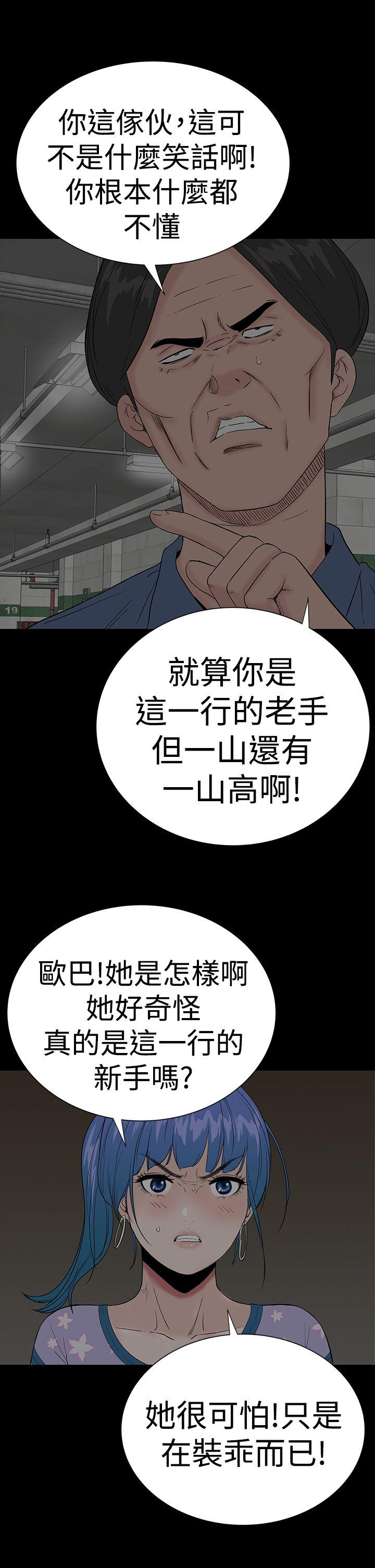 [韩国漫画] 楼凤 剧情,熟女人妻,巨乳大奶#[37P]-35