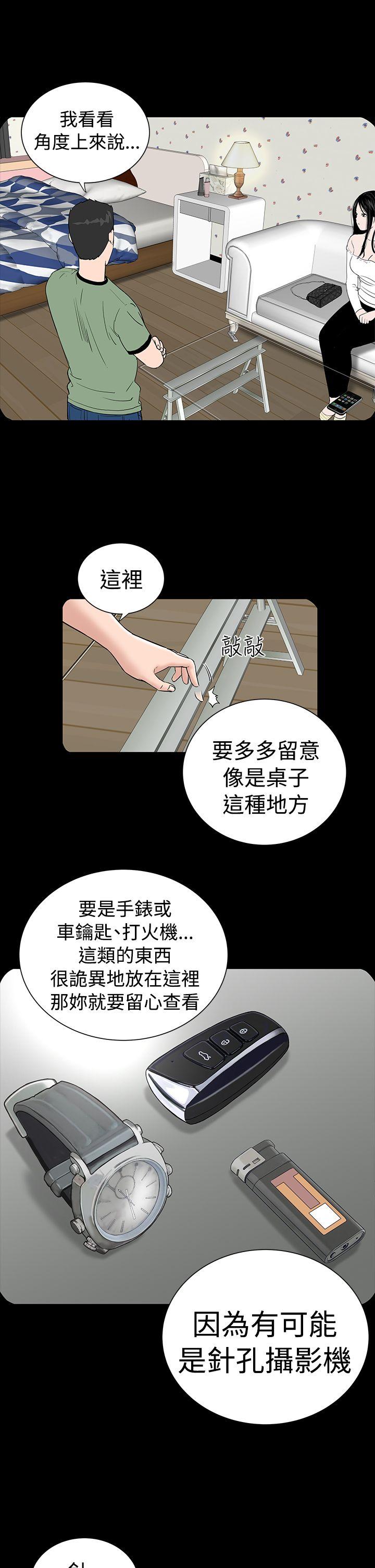 [韩国漫画] 楼凤 剧情,熟女人妻,巨乳大奶#[35P]-13
