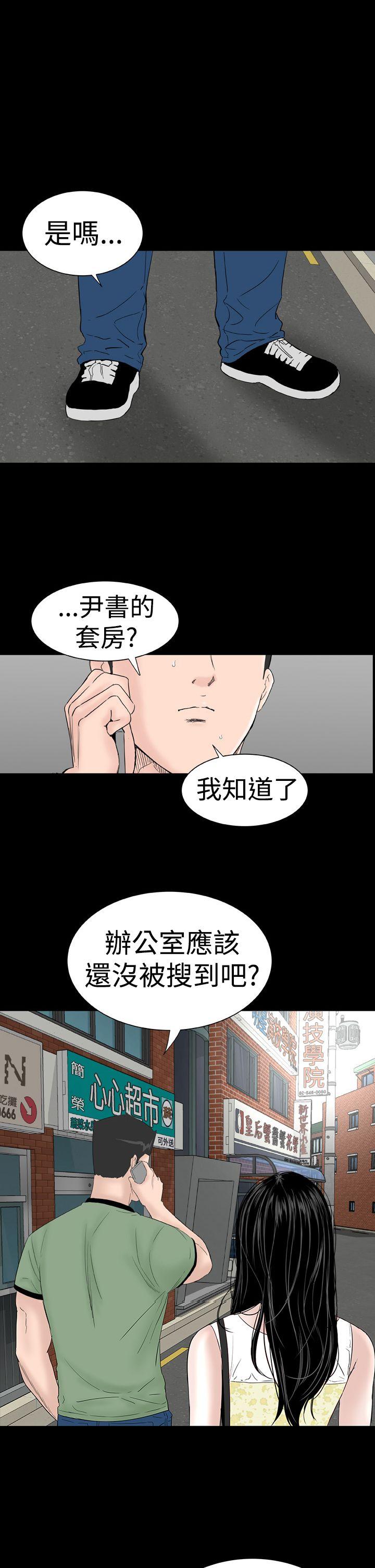 [韩国漫画] 楼凤 剧情,熟女人妻,巨乳大奶#[57P]-17