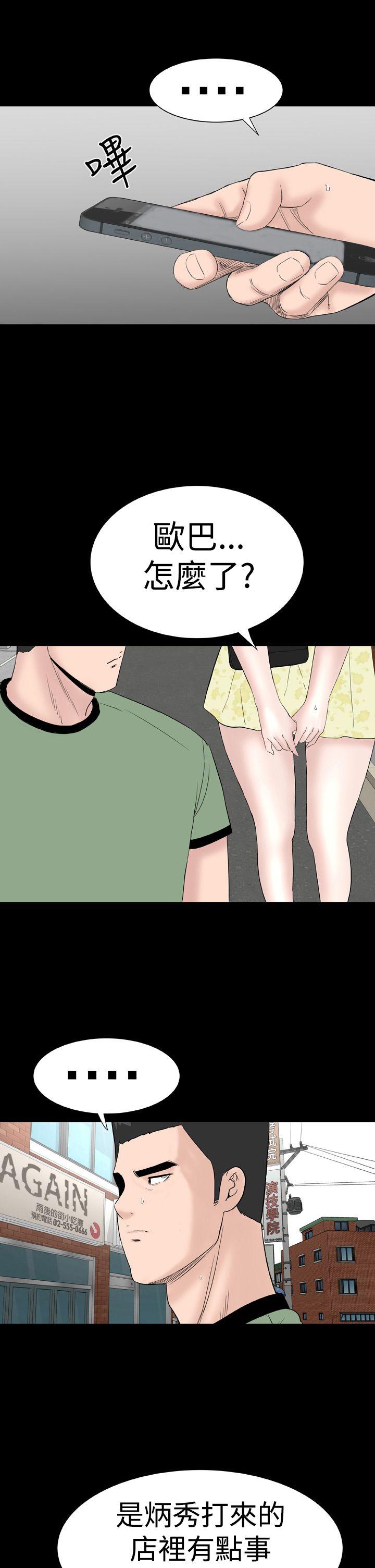 [韩国漫画] 楼凤 剧情,熟女人妻,巨乳大奶#[57P]-19