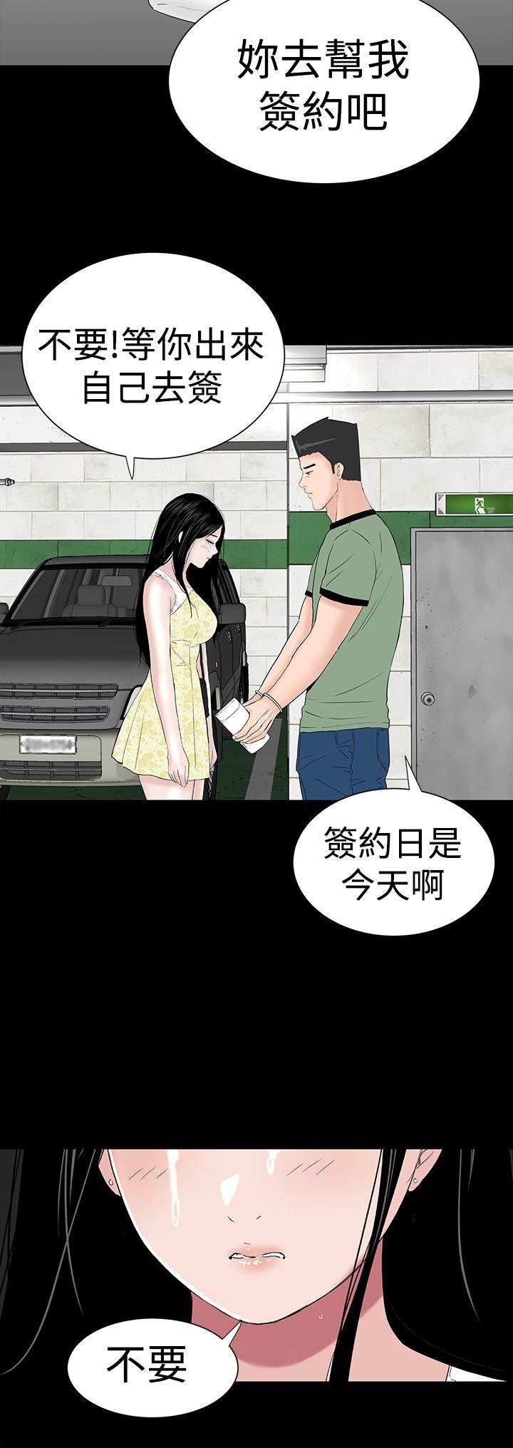 [韩国漫画] 楼凤 剧情,熟女人妻,巨乳大奶#[57P]-54