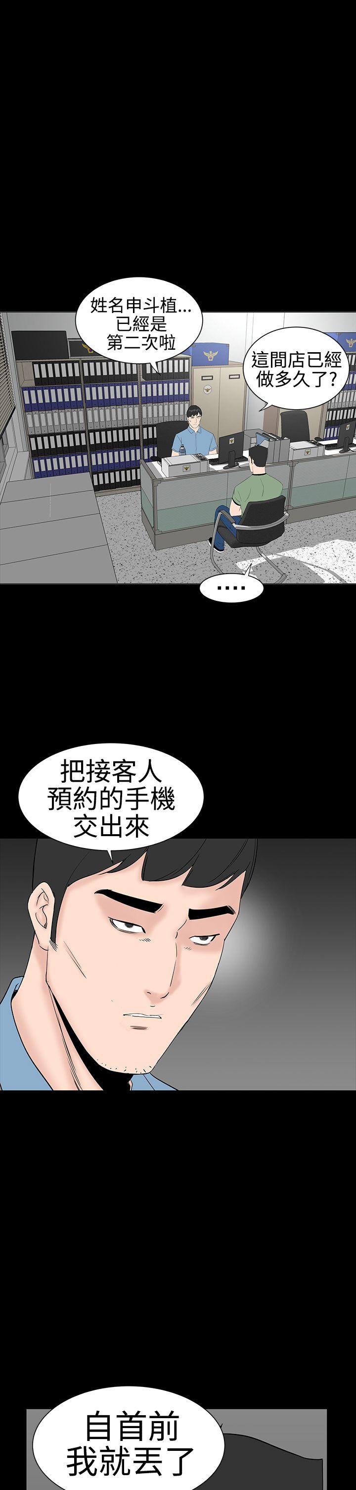 [韩国漫画] 楼凤 剧情,熟女人妻,巨乳大奶#[48P]-12