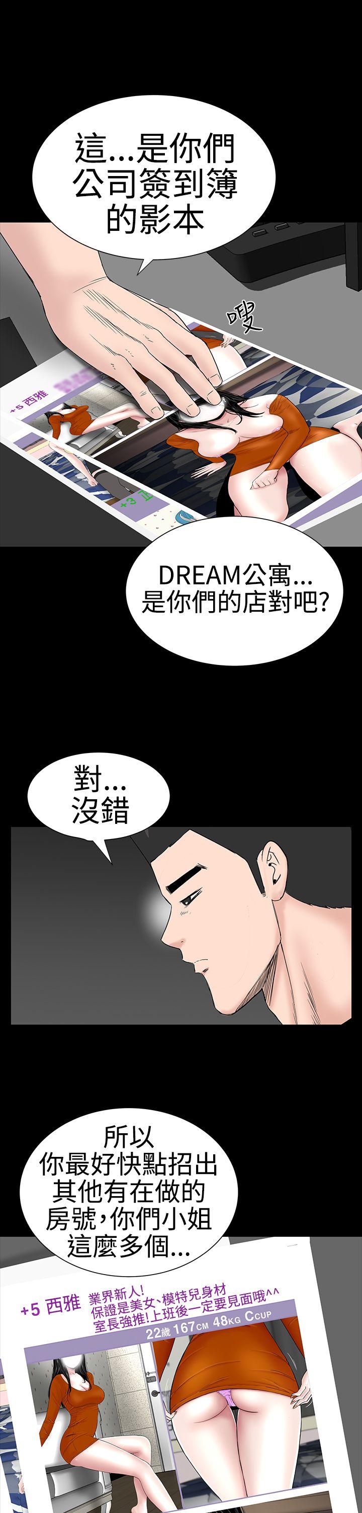 [韩国漫画] 楼凤 剧情,熟女人妻,巨乳大奶#[48P]-14