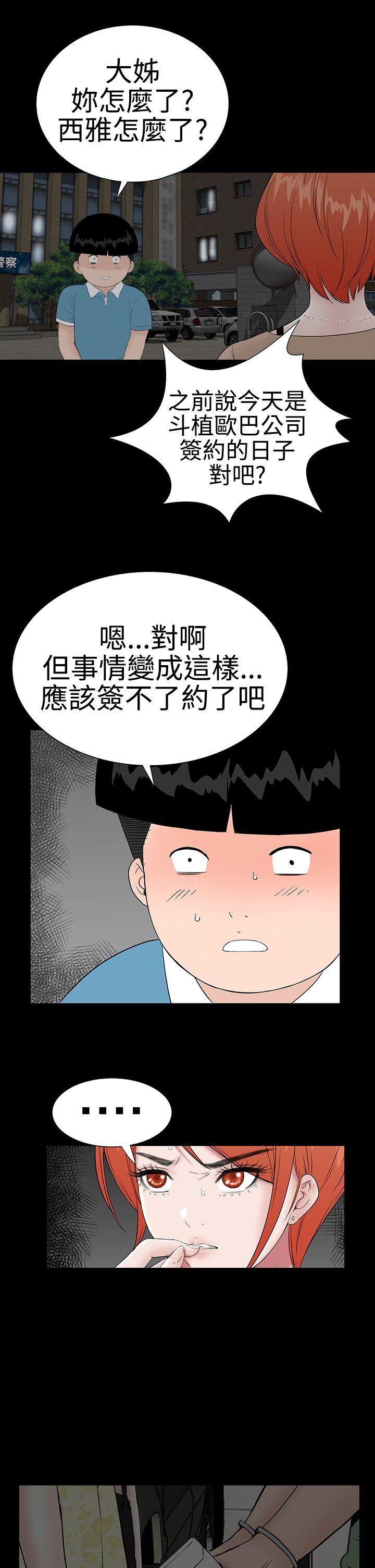 [韩国漫画] 楼凤 剧情,熟女人妻,巨乳大奶#[48P]-22
