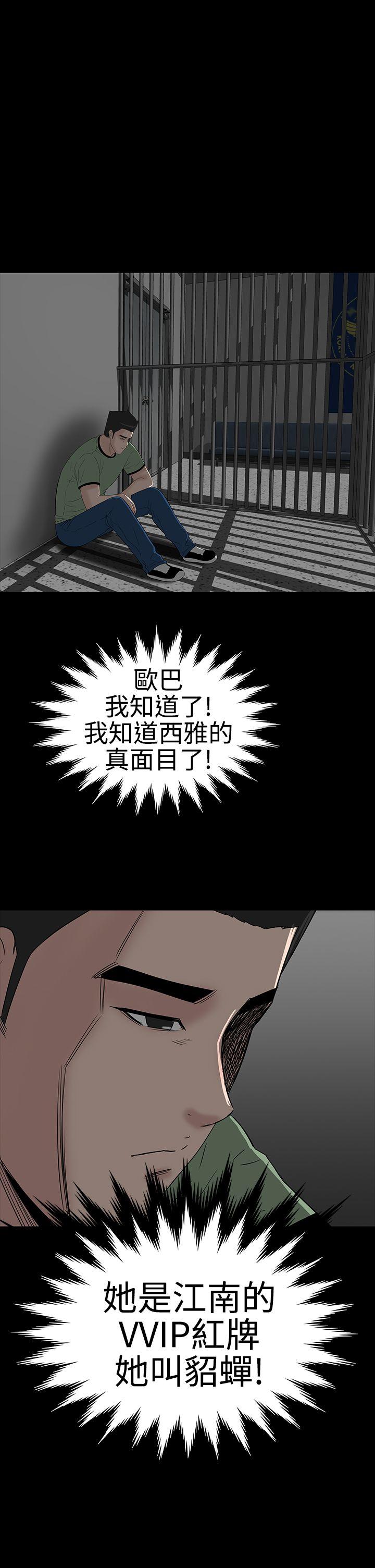 [韩国漫画] 楼凤 剧情,熟女人妻,巨乳大奶#[48P]-26