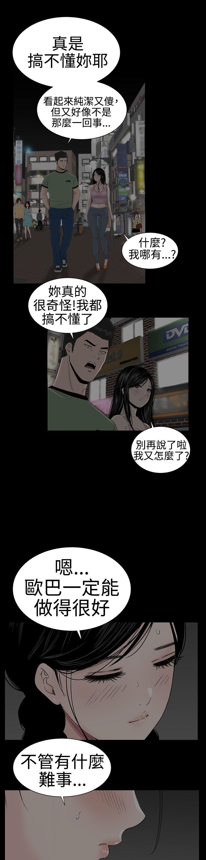 [韩国漫画] 楼凤 剧情,熟女人妻,巨乳大奶#[48P]-38