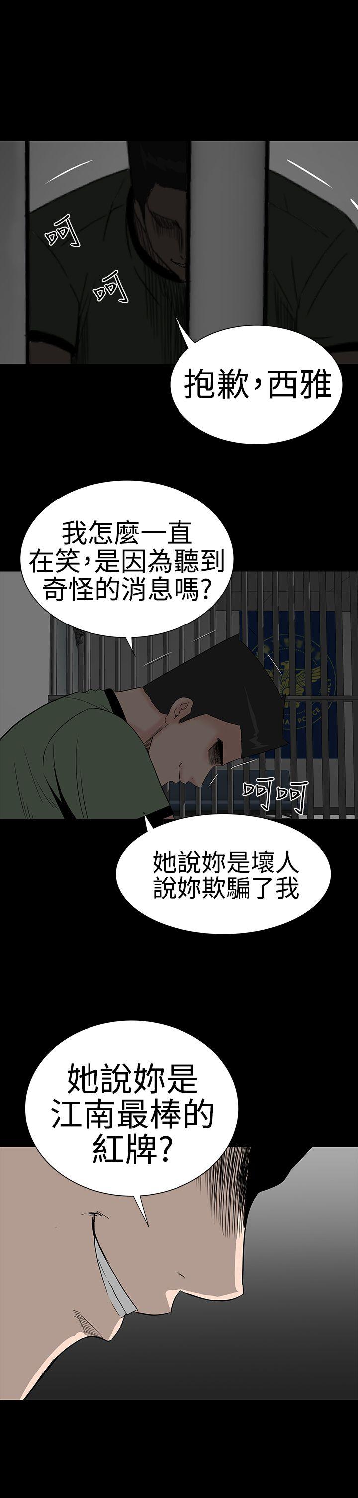 [韩国漫画] 楼凤 剧情,熟女人妻,巨乳大奶#[48P]-40