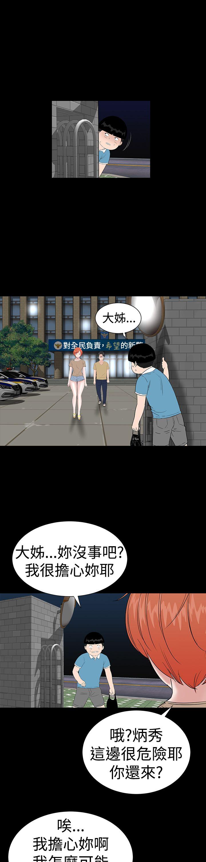 [韩国漫画] 楼凤 剧情,熟女人妻,巨乳大奶#[48P]-7